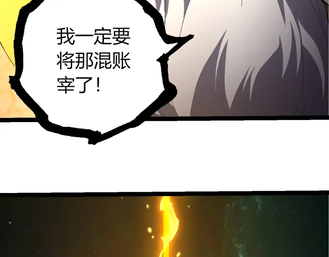 第413话 天庭高手出动 第86页