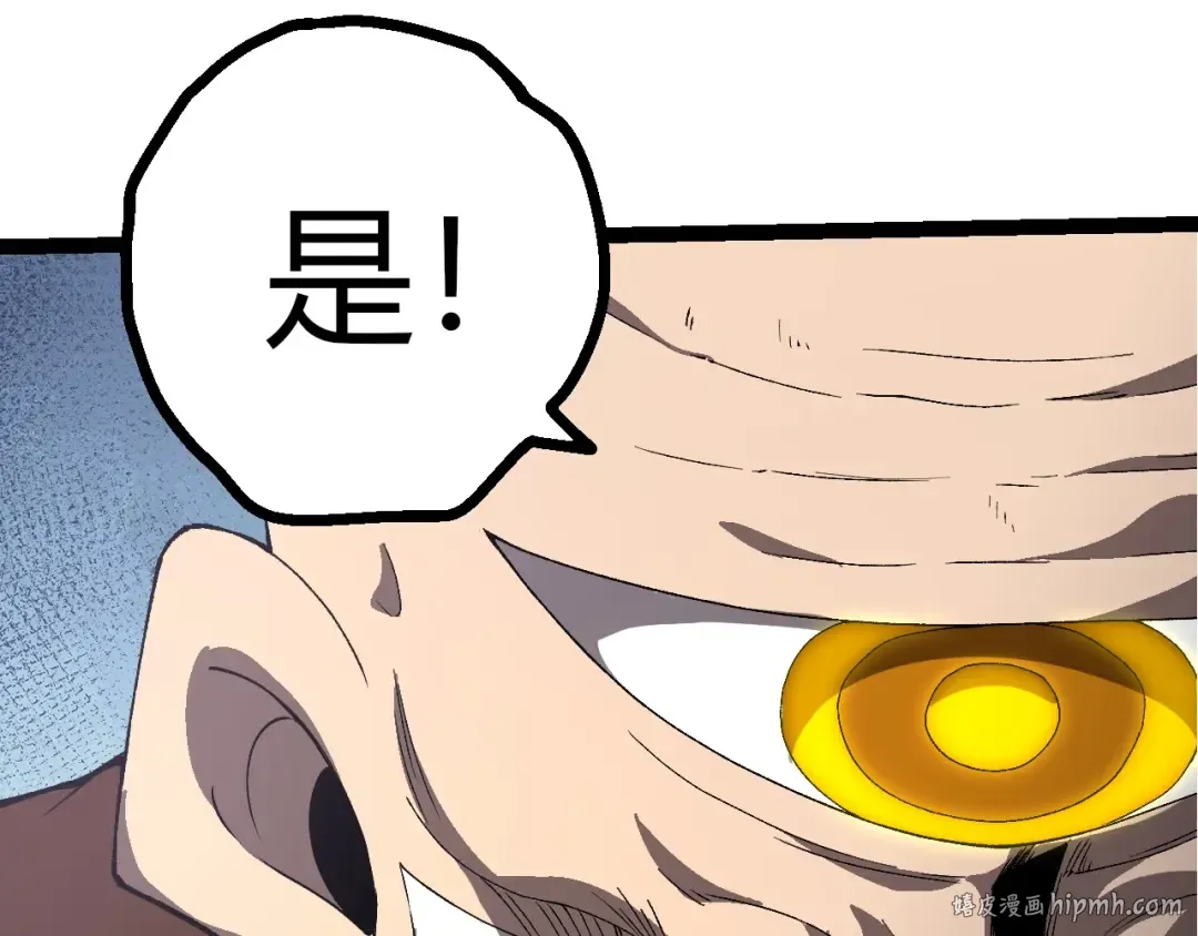 第413话 天庭高手出动 第80页
