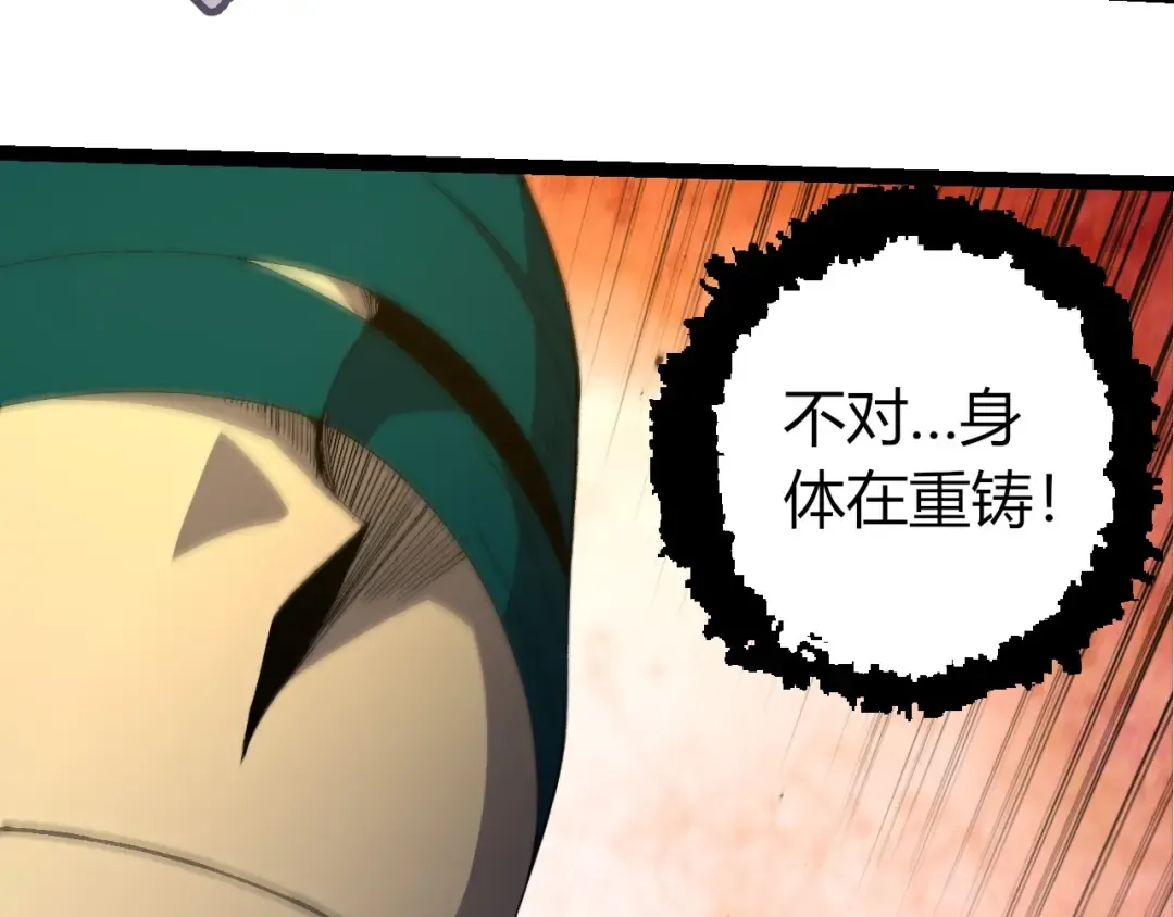 第413话 天庭高手出动 第98页