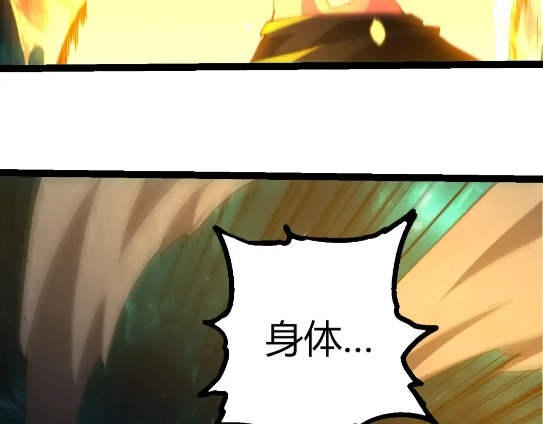 第413话 天庭高手出动 第90页