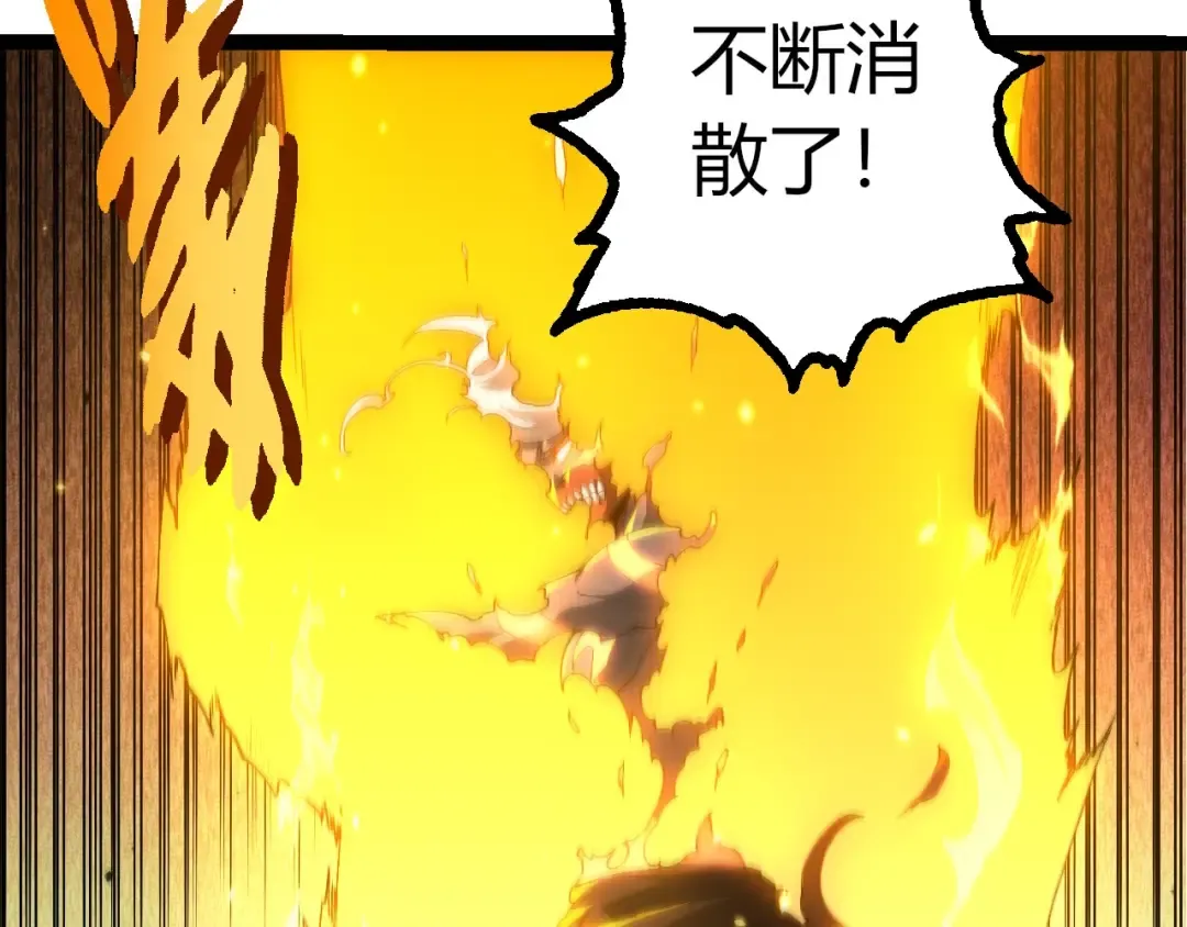 第413话 天庭高手出动 第92页