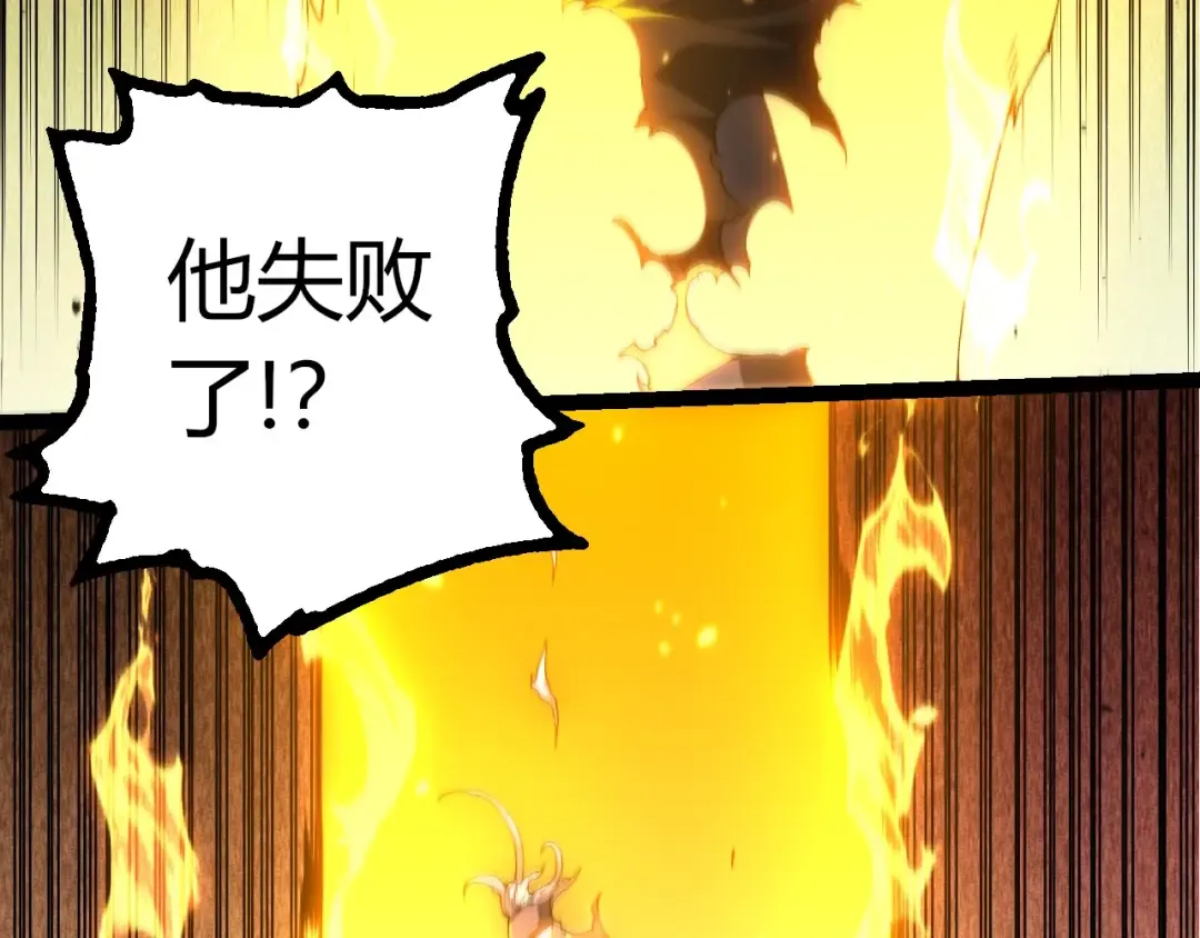 第413话 天庭高手出动 第93页