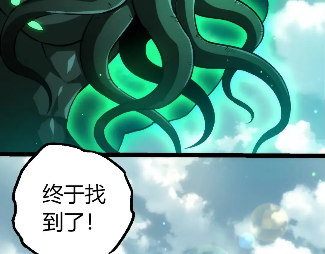 第414话 宇宙生物“大帝” 第102页
