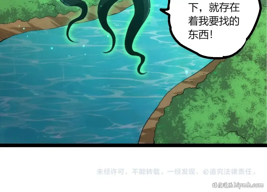 第414话 宇宙生物“大帝” 第104页