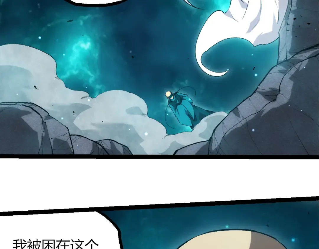 第414话 宇宙生物“大帝” 第26页