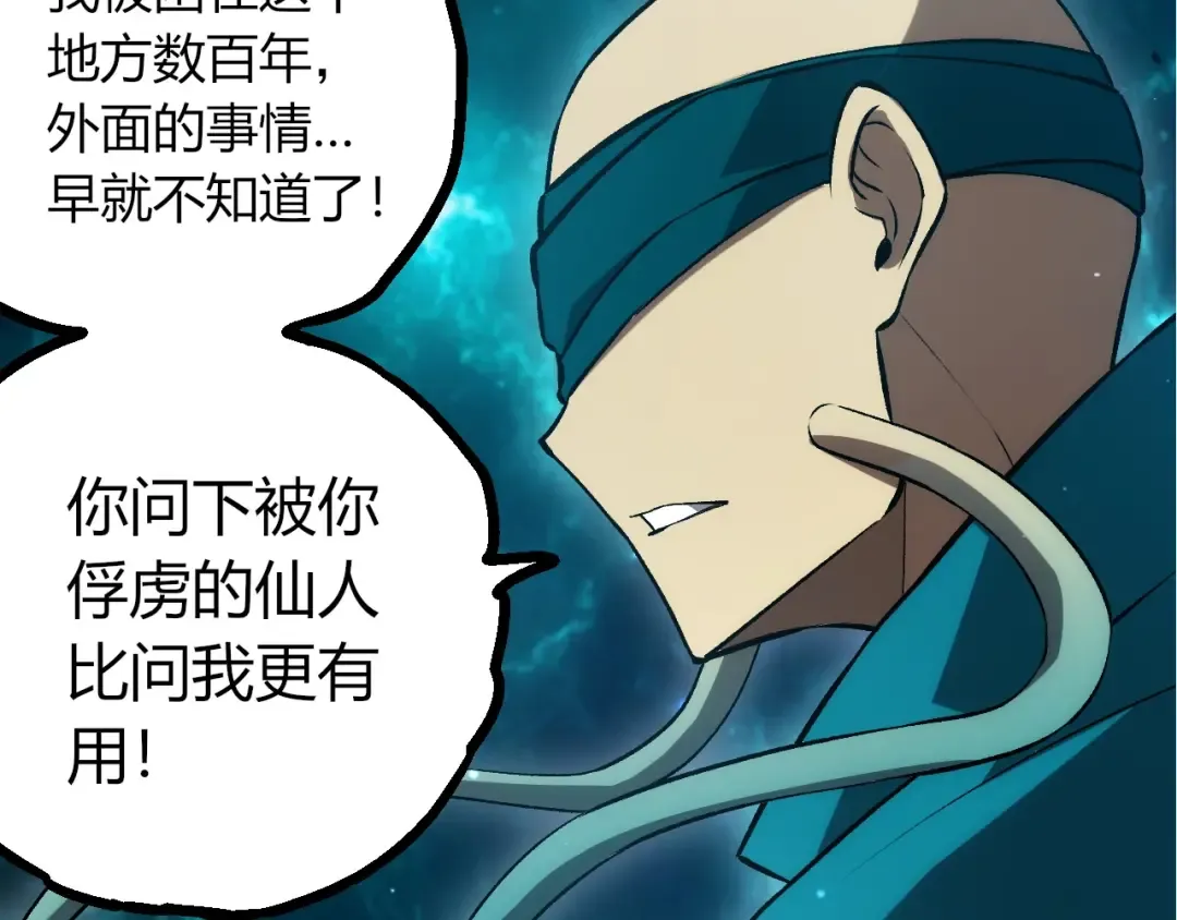 第414话 宇宙生物“大帝” 第27页