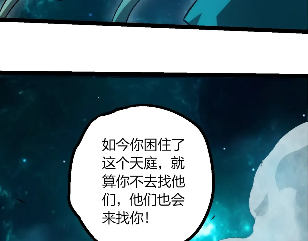 第414话 宇宙生物“大帝” 第28页
