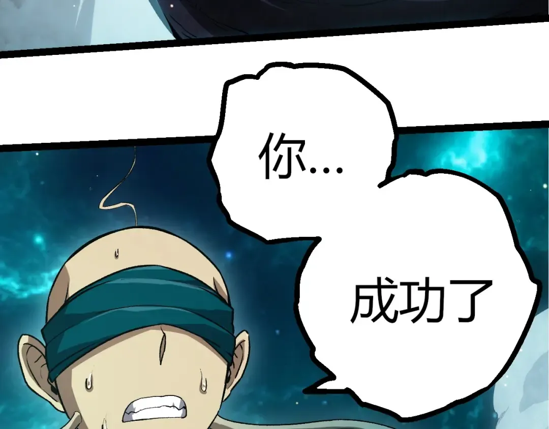 第414话 宇宙生物“大帝” 第20页