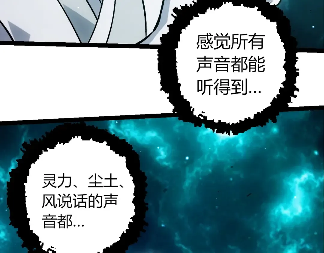 第414话 宇宙生物“大帝” 第23页