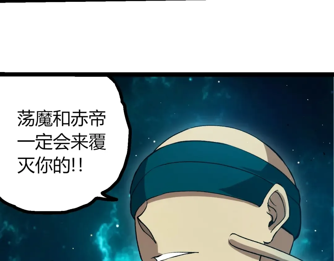 第414话 宇宙生物“大帝” 第30页