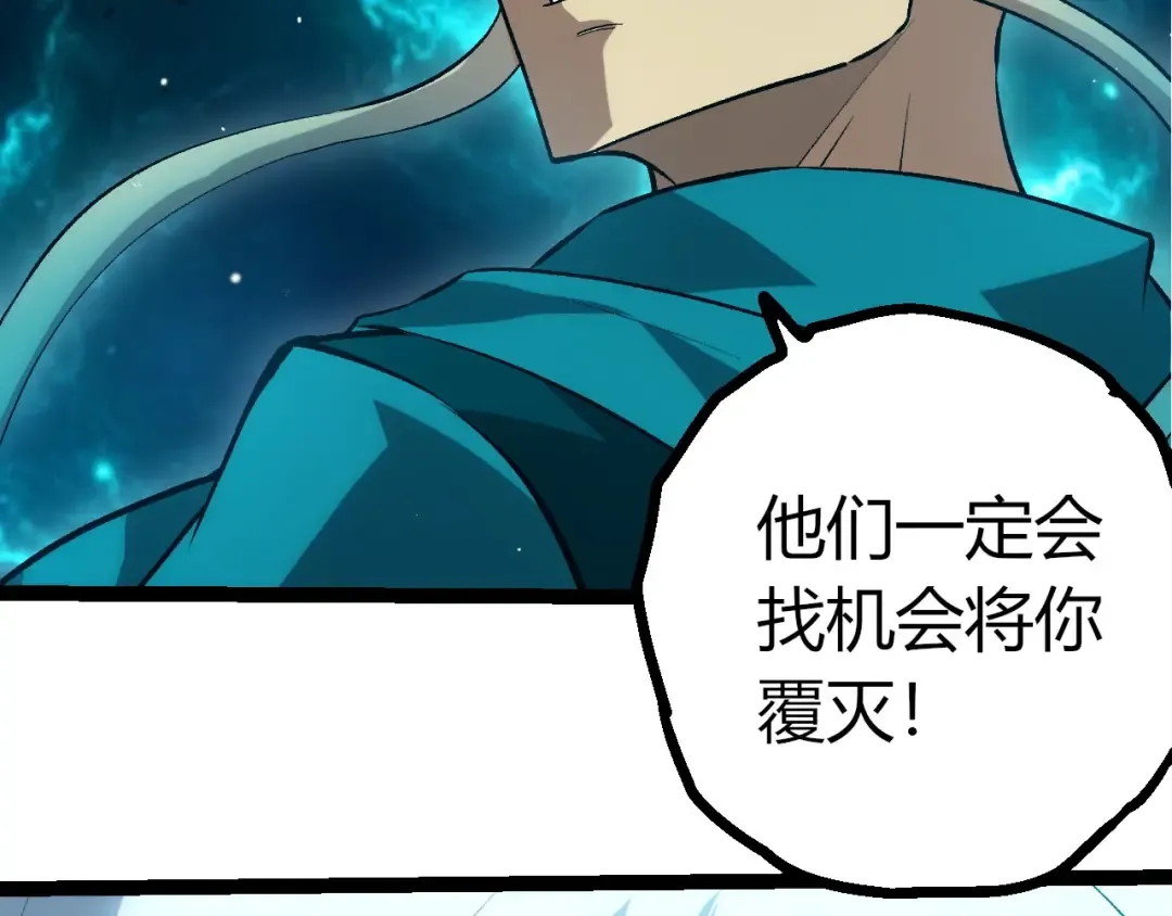 第414话 宇宙生物“大帝” 第31页