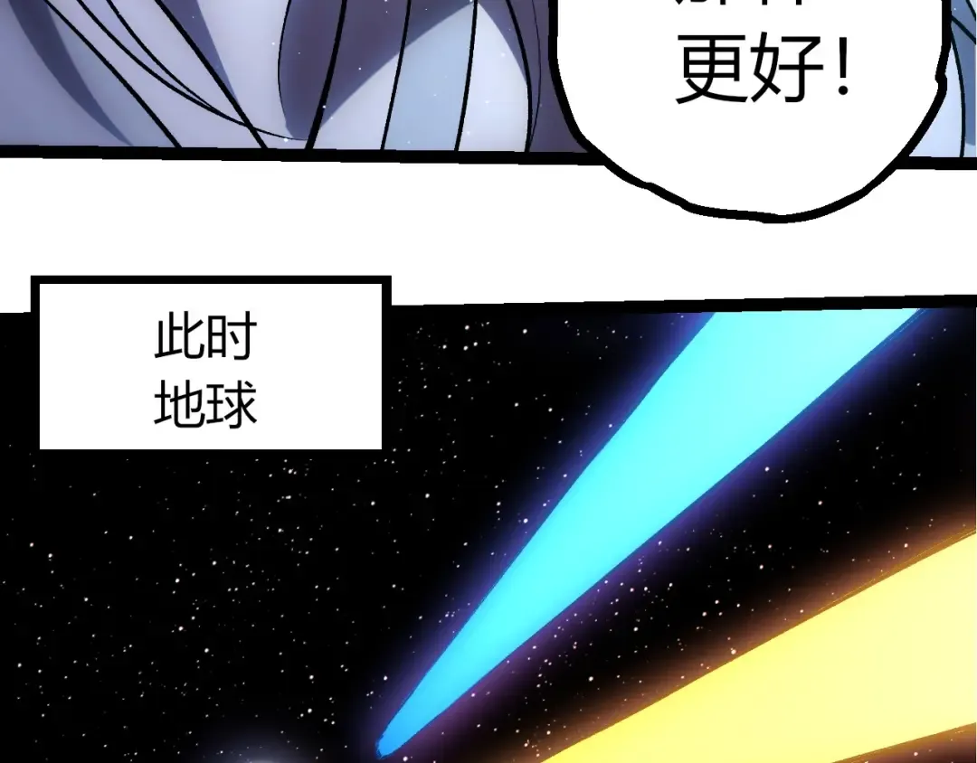 第414话 宇宙生物“大帝” 第33页
