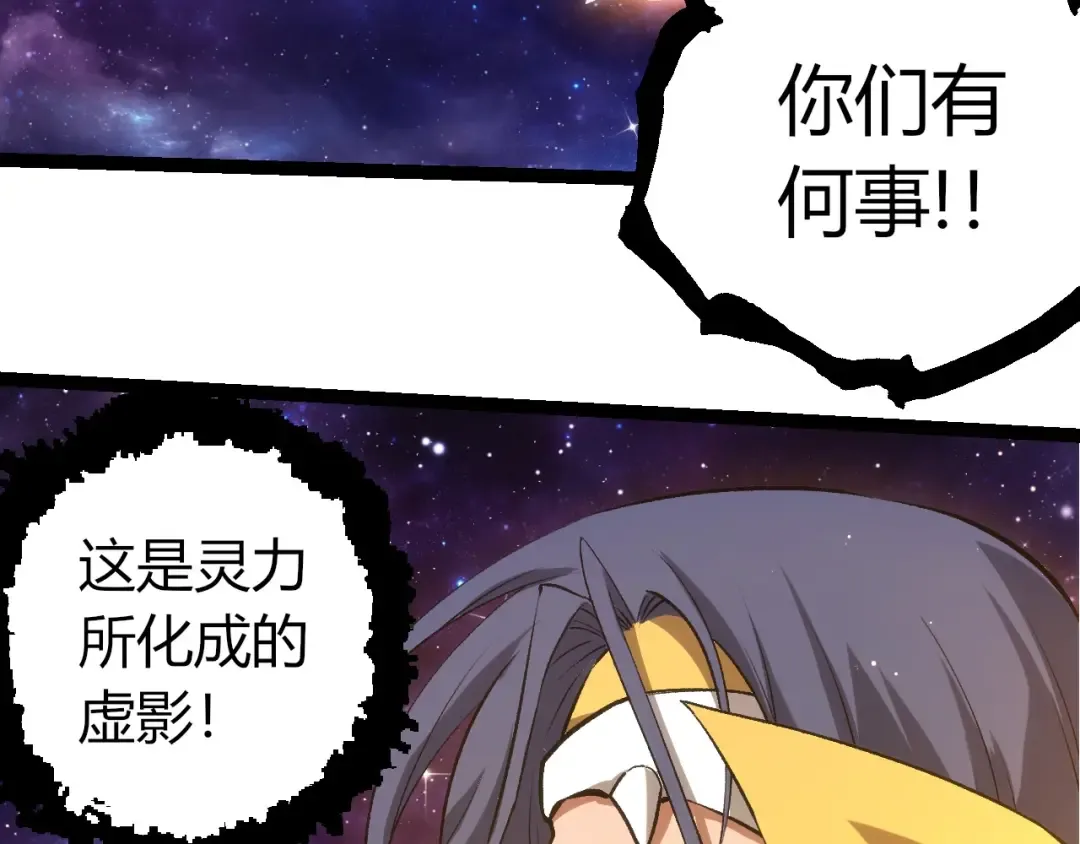 第414话 宇宙生物“大帝” 第58页