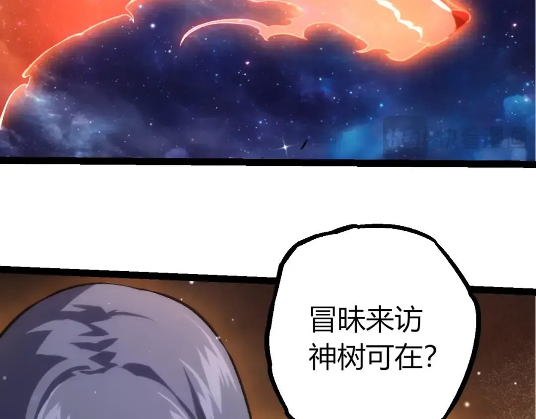 第414话 宇宙生物“大帝” 第66页