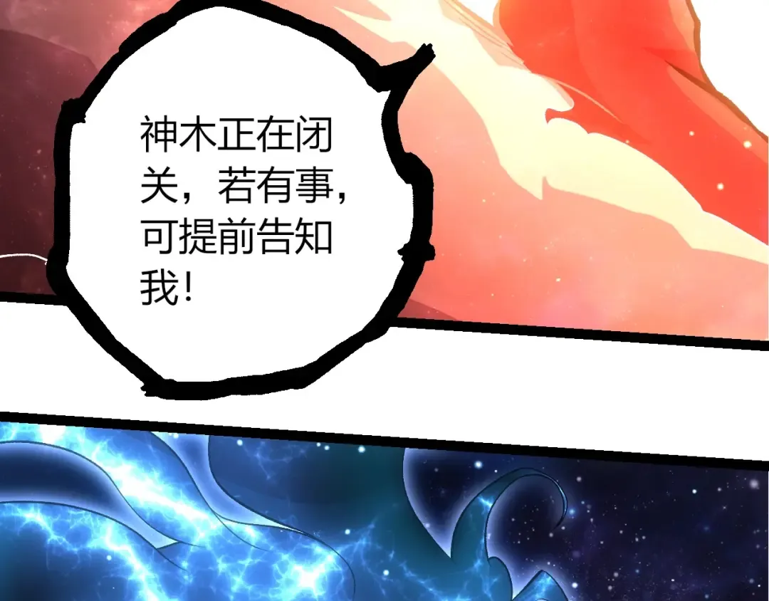 第414话 宇宙生物“大帝” 第69页