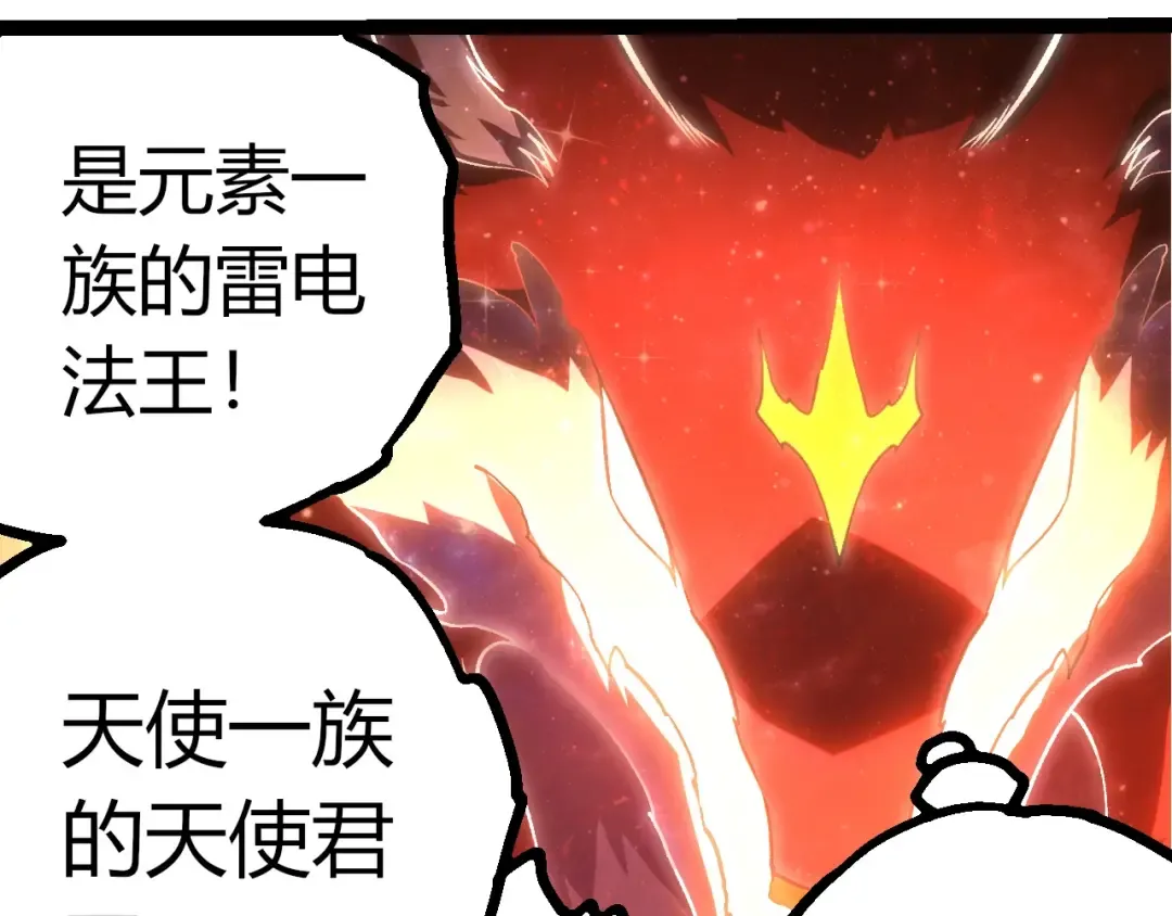 第414话 宇宙生物“大帝” 第60页