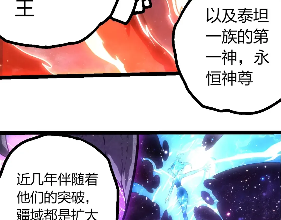 第414话 宇宙生物“大帝” 第61页