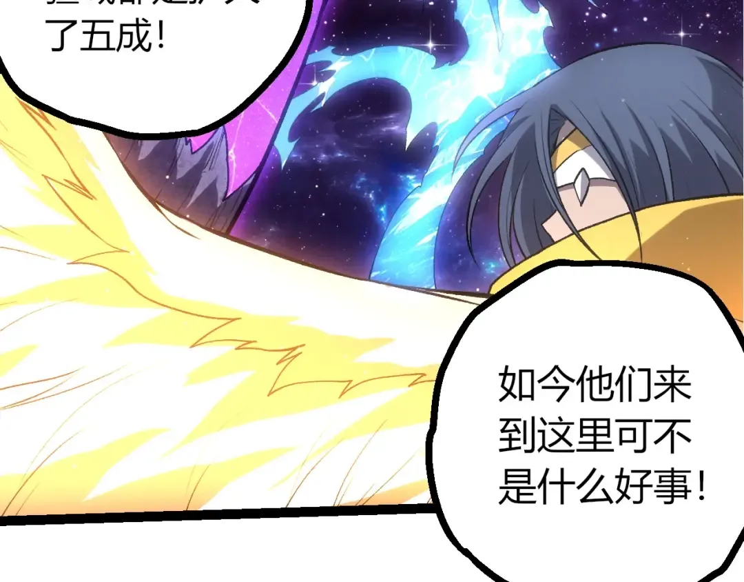 第414话 宇宙生物“大帝” 第62页