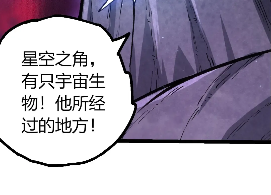 第414话 宇宙生物“大帝” 第74页