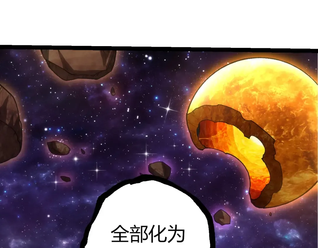第414话 宇宙生物“大帝” 第75页