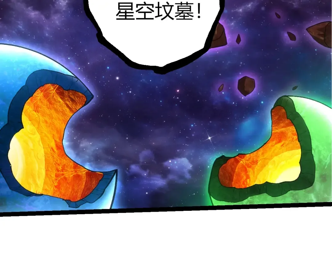 第414话 宇宙生物“大帝” 第76页