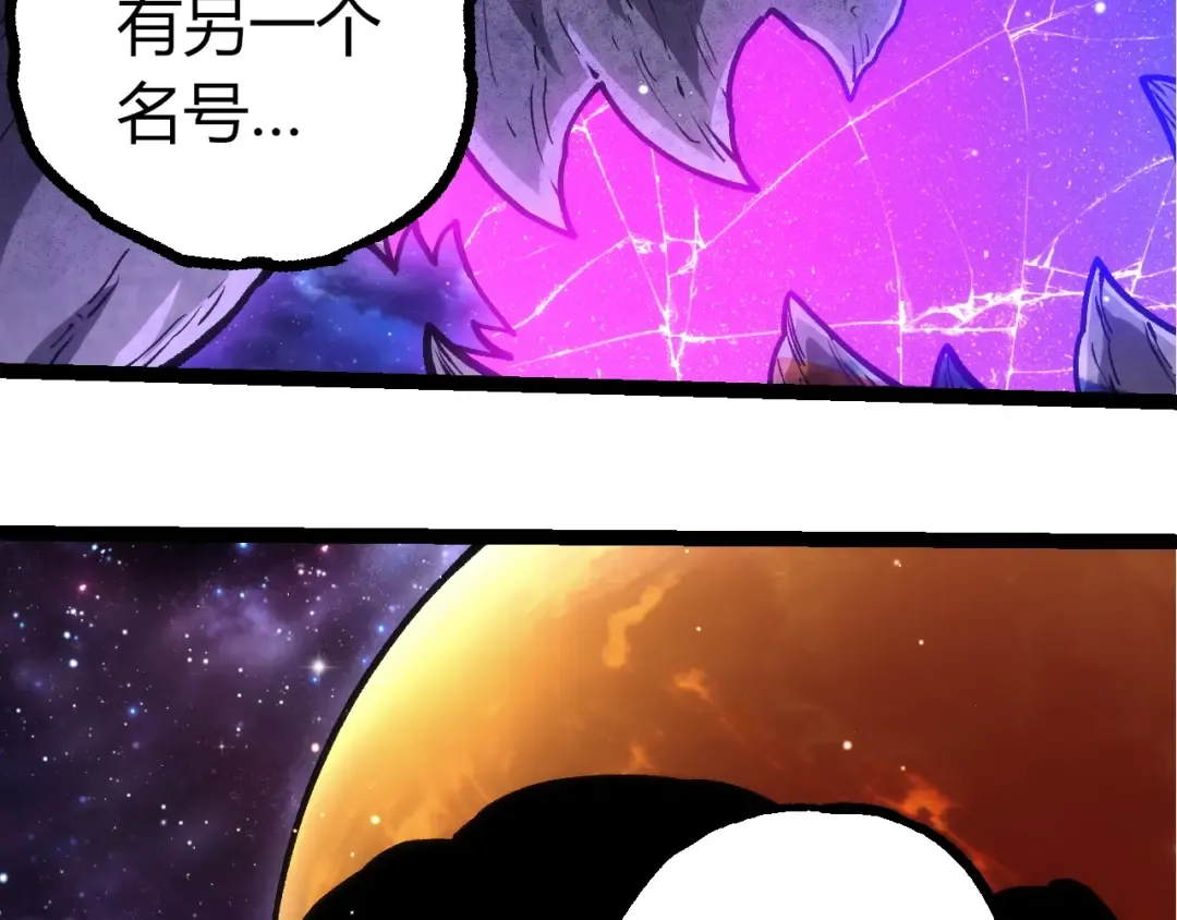 第414话 宇宙生物“大帝” 第78页