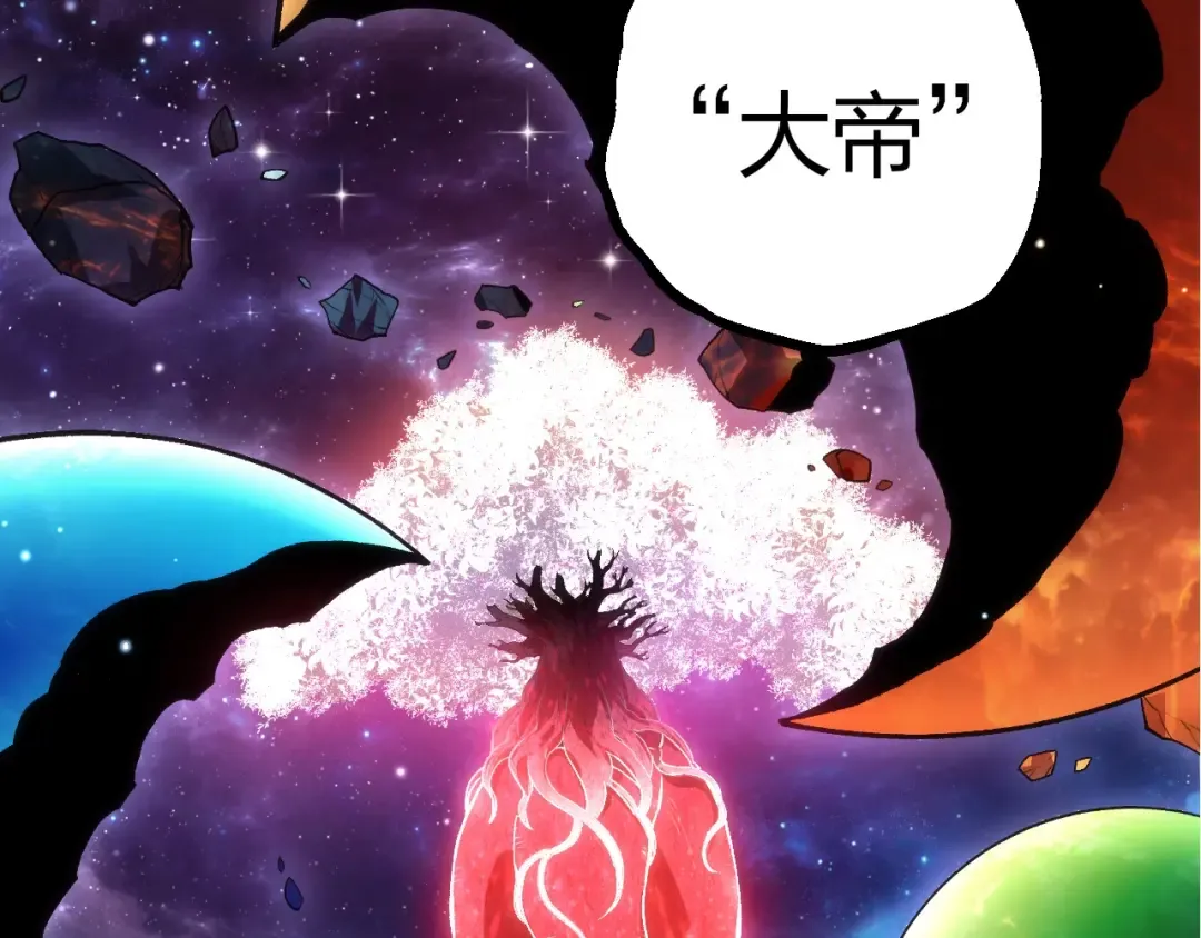 第414话 宇宙生物“大帝” 第79页