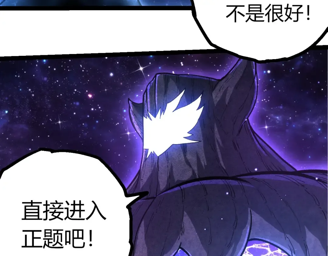 第414话 宇宙生物“大帝” 第71页