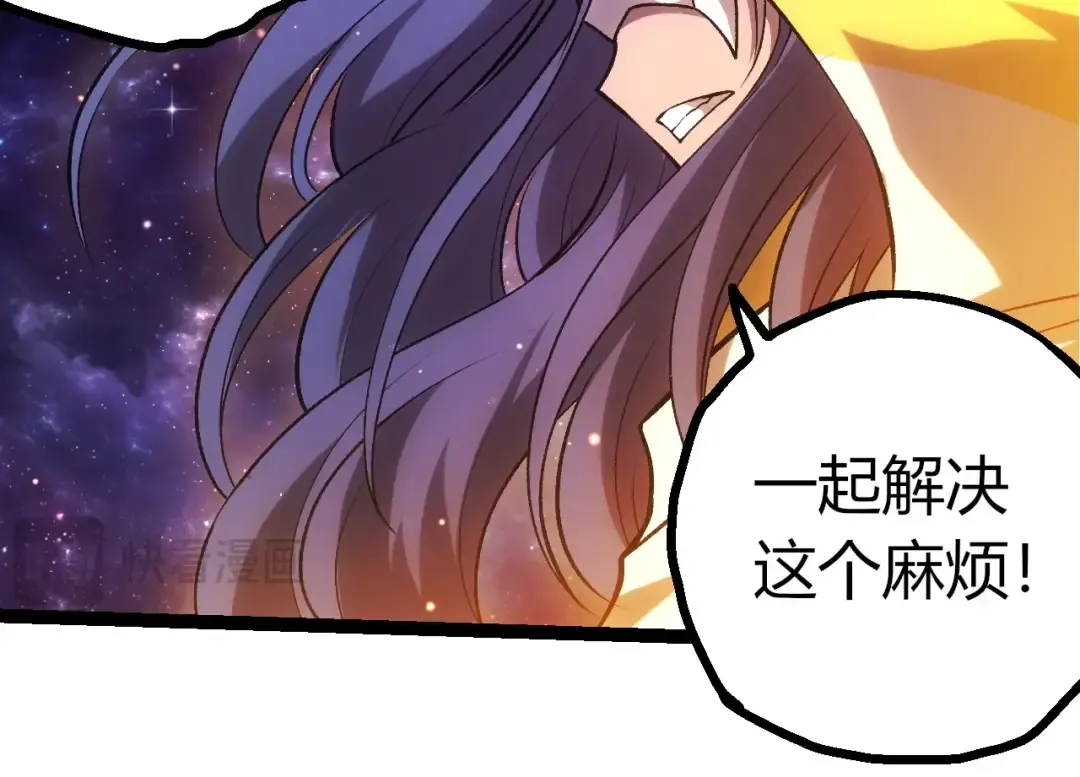 第414话 宇宙生物“大帝” 第84页