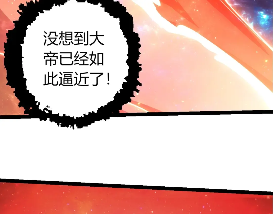 第414话 宇宙生物“大帝” 第86页