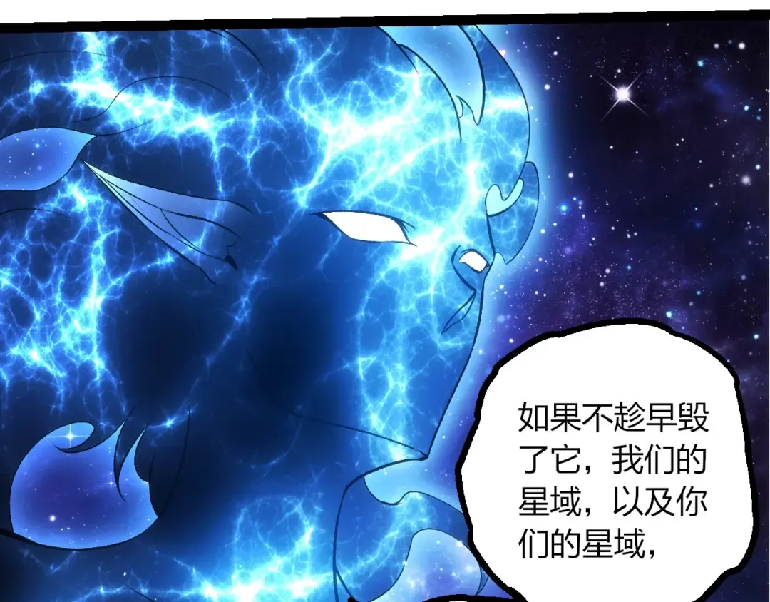 第414话 宇宙生物“大帝” 第82页