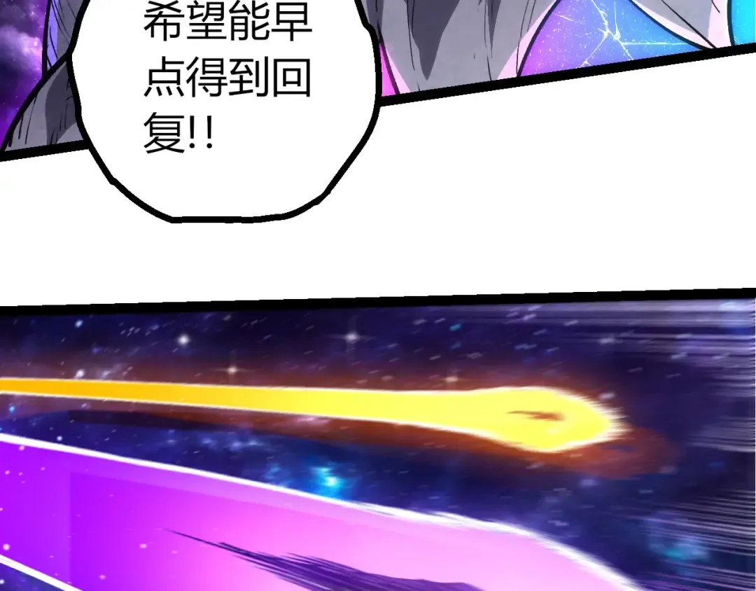 第414话 宇宙生物“大帝” 第90页