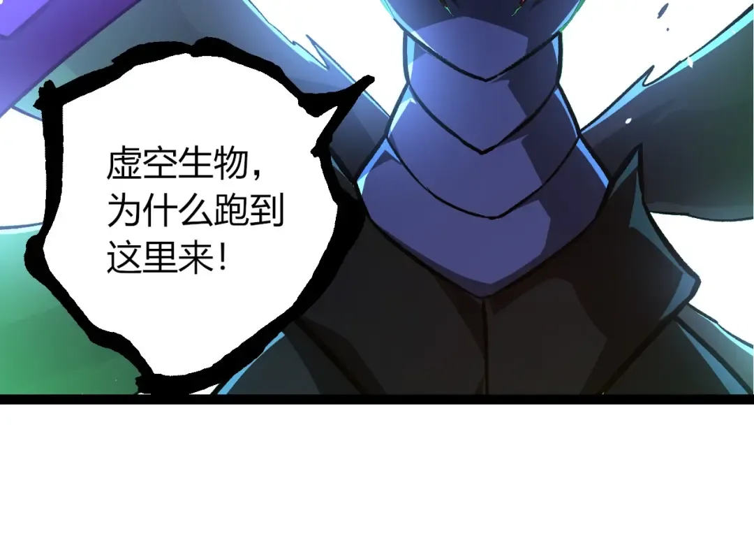 第415话 星域命运之战 第14页