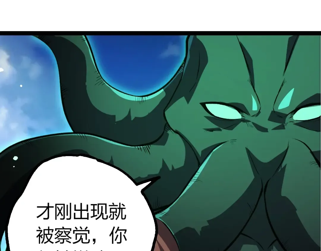 第415话 星域命运之战 第15页