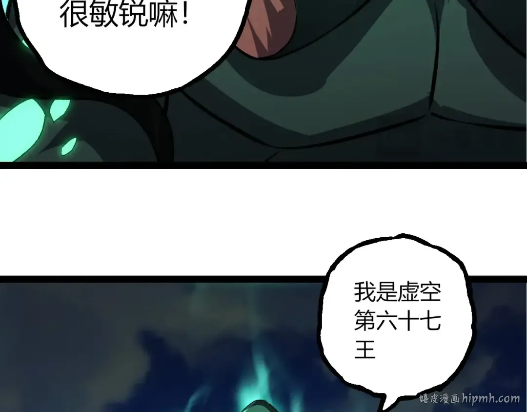 第415话 星域命运之战 第16页