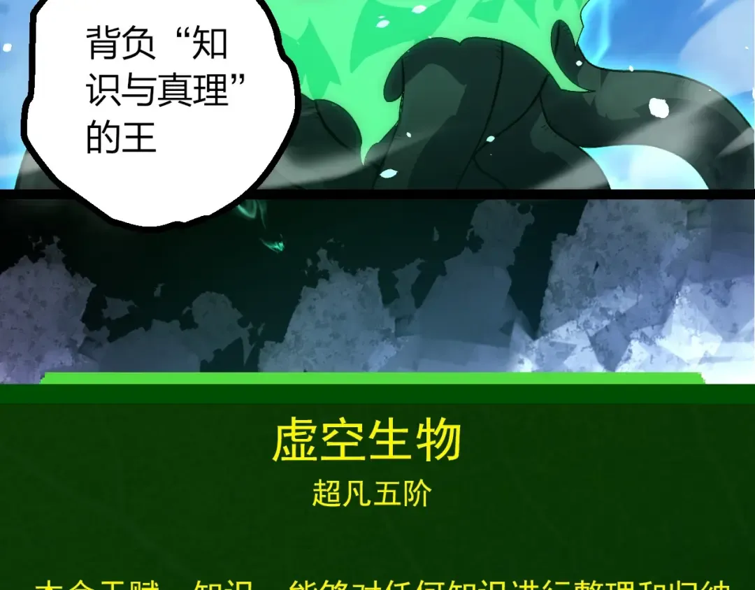 第415话 星域命运之战 第18页