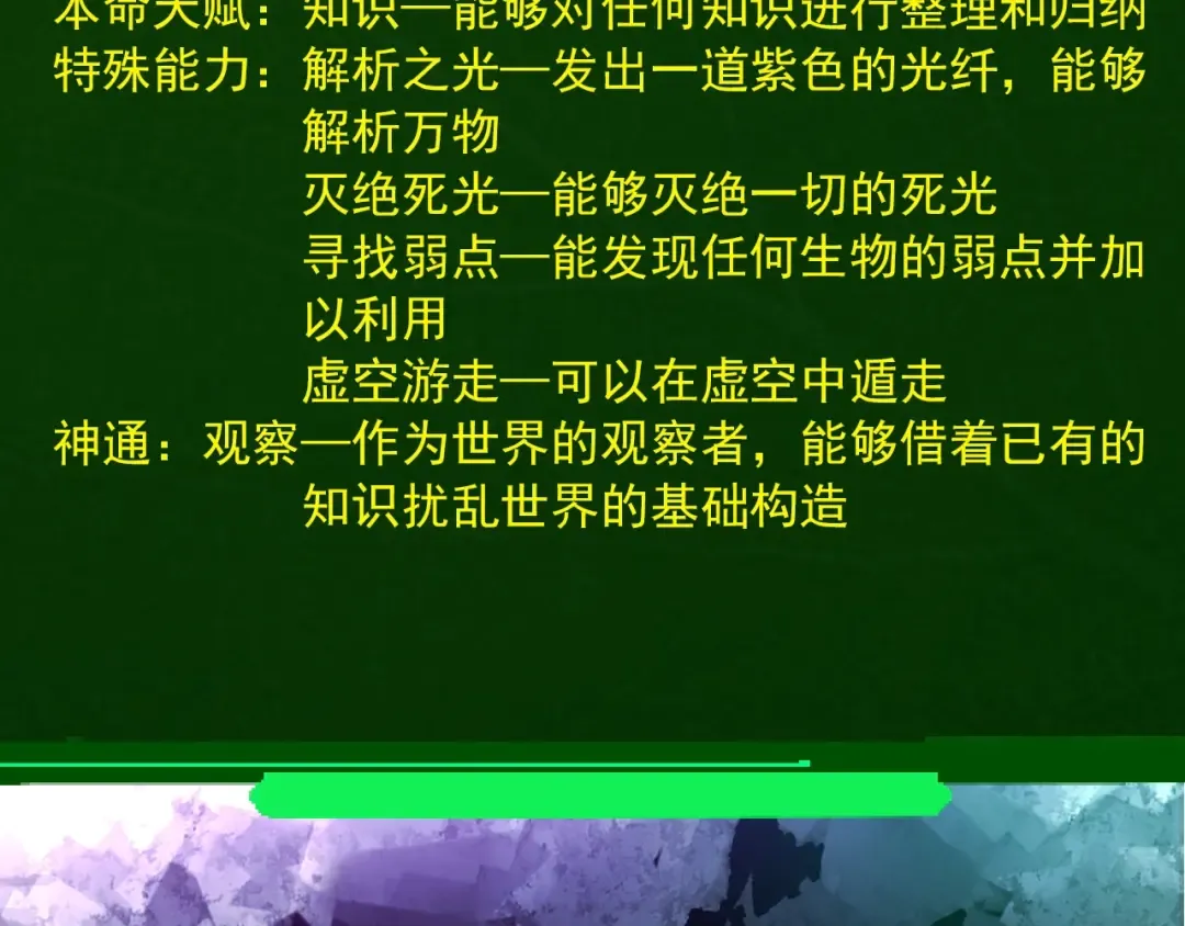 第415话 星域命运之战 第19页