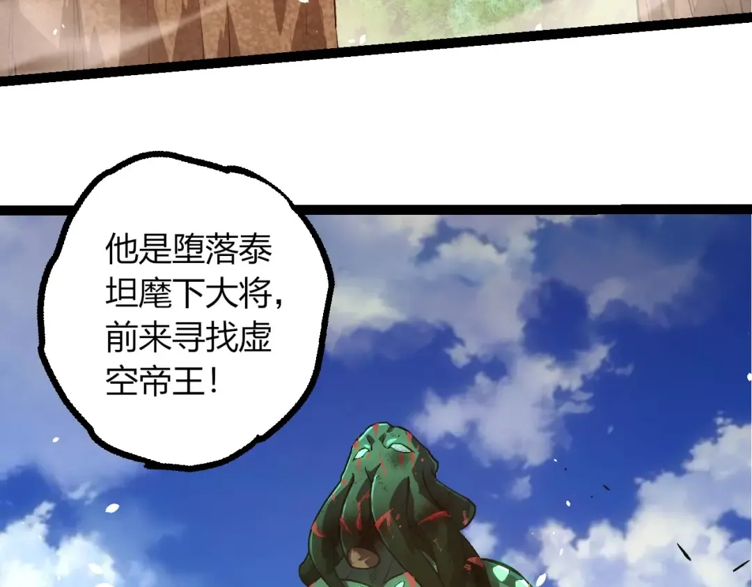 第415话 星域命运之战 第28页