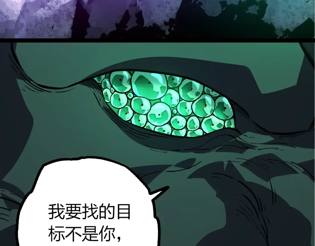 第415话 星域命运之战 第20页