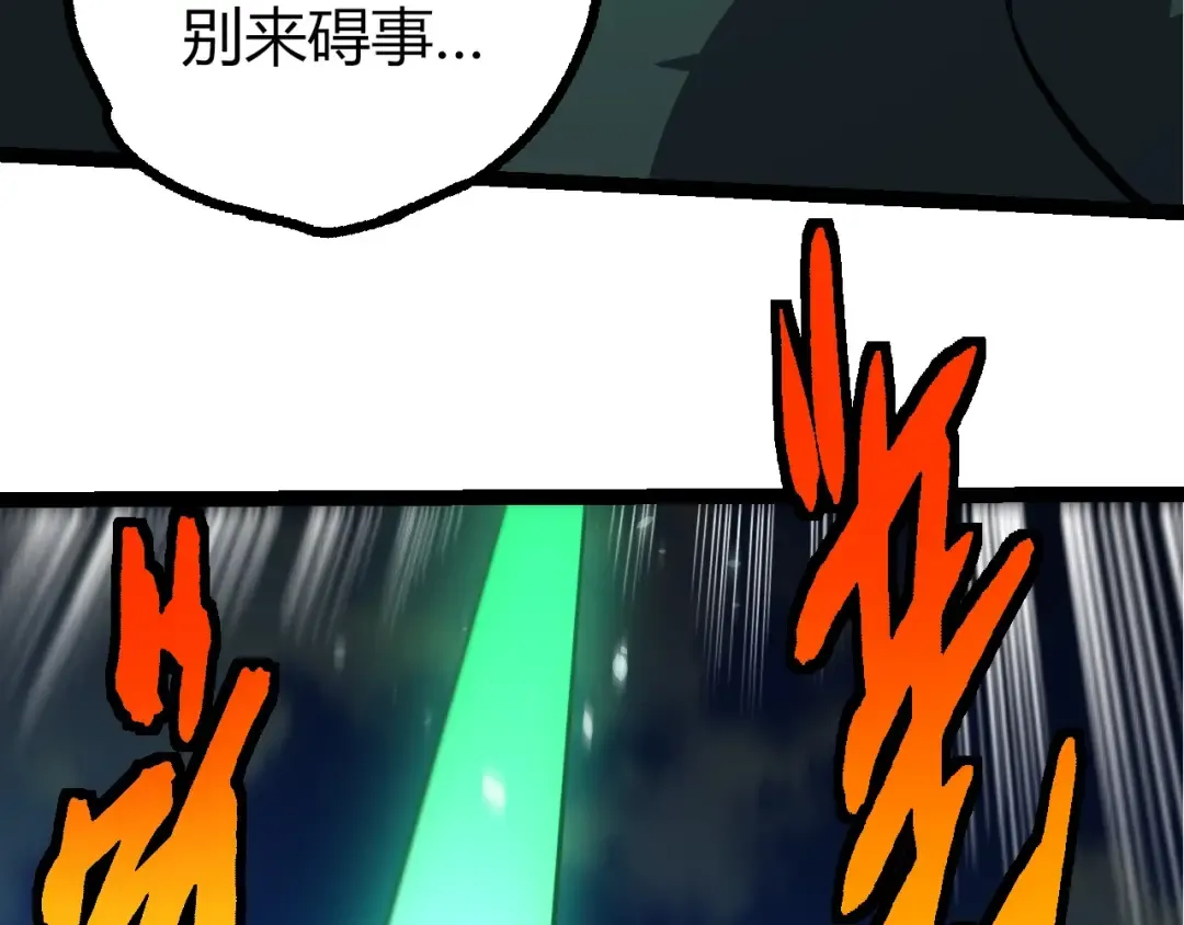 第415话 星域命运之战 第21页