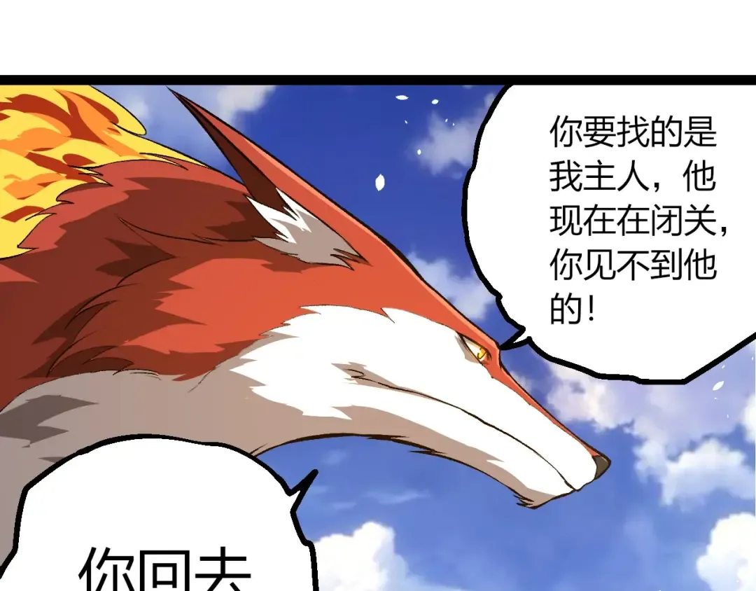 第415话 星域命运之战 第35页
