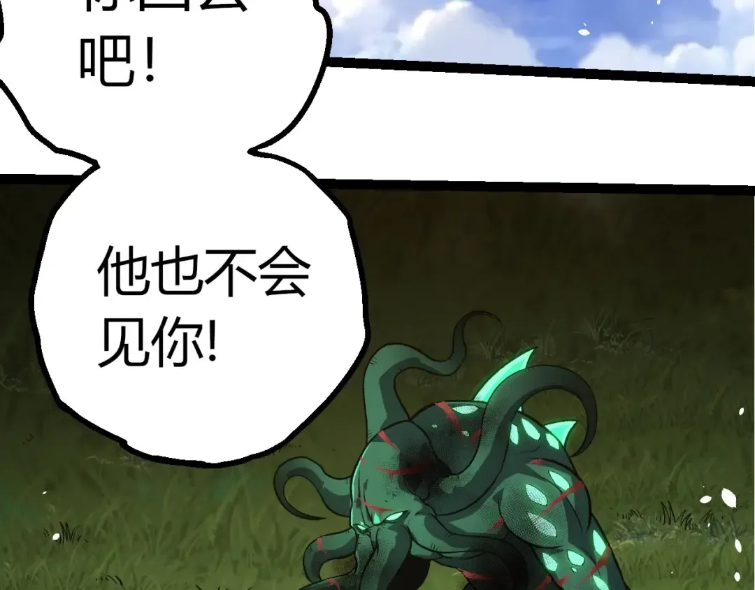 第415话 星域命运之战 第36页