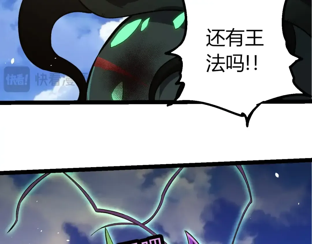 第415话 星域命运之战 第39页