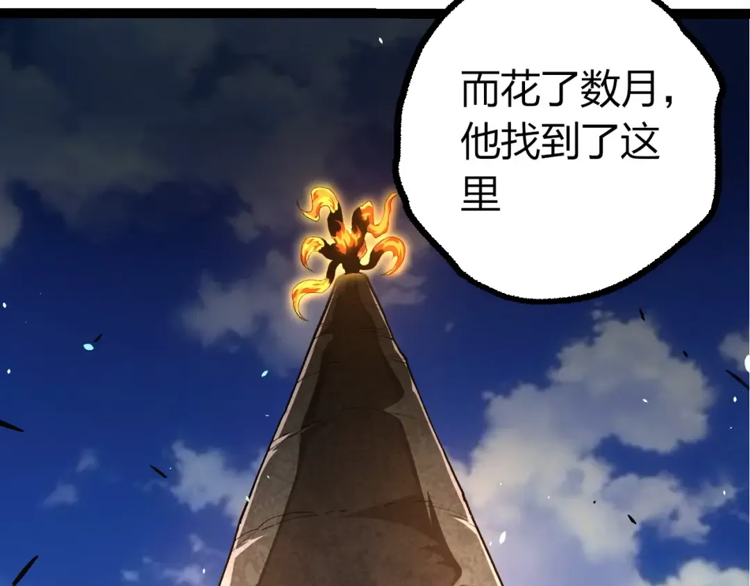 第415话 星域命运之战 第30页
