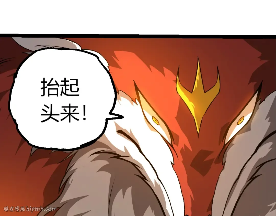 第415话 星域命运之战 第32页