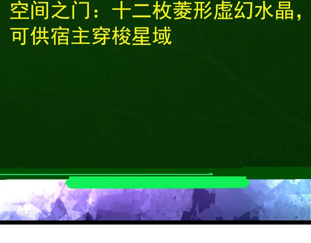 第415话 星域命运之战 第49页