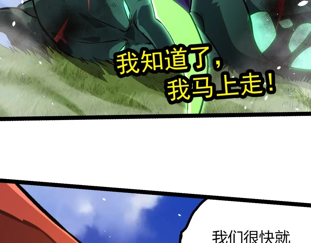 第415话 星域命运之战 第41页