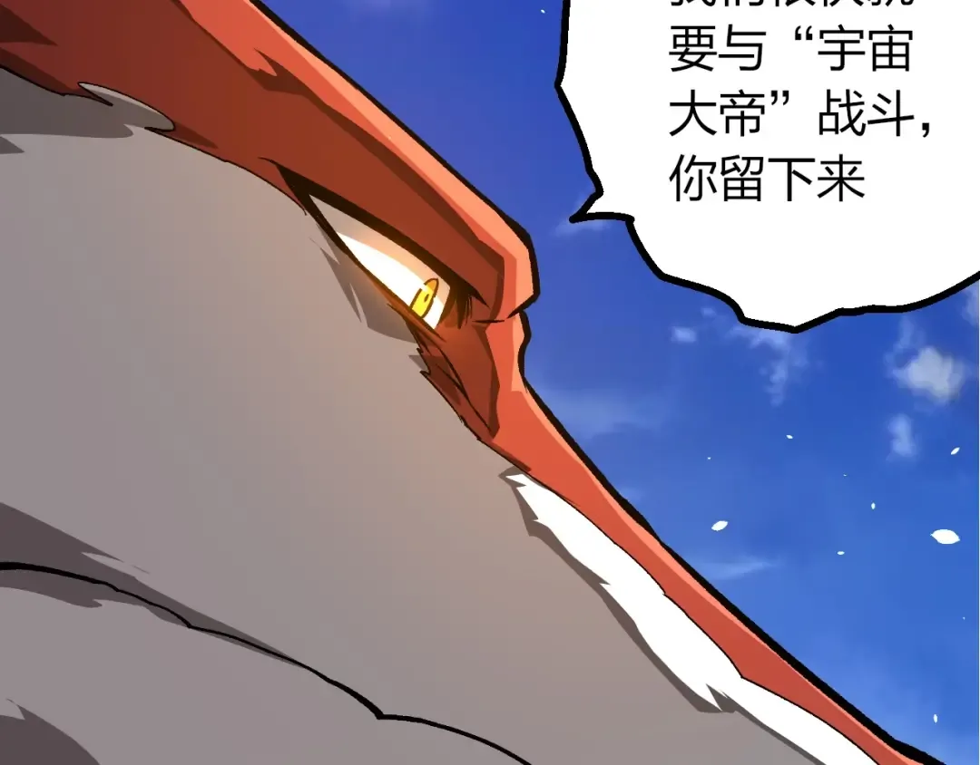第415话 星域命运之战 第42页