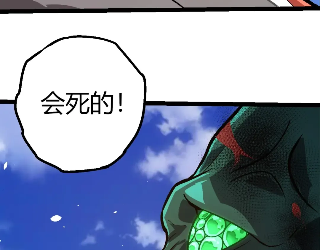 第415话 星域命运之战 第43页