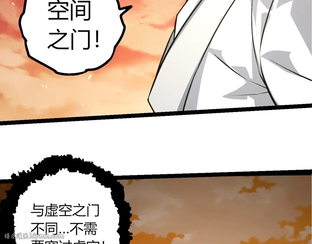 第415话 星域命运之战 第56页